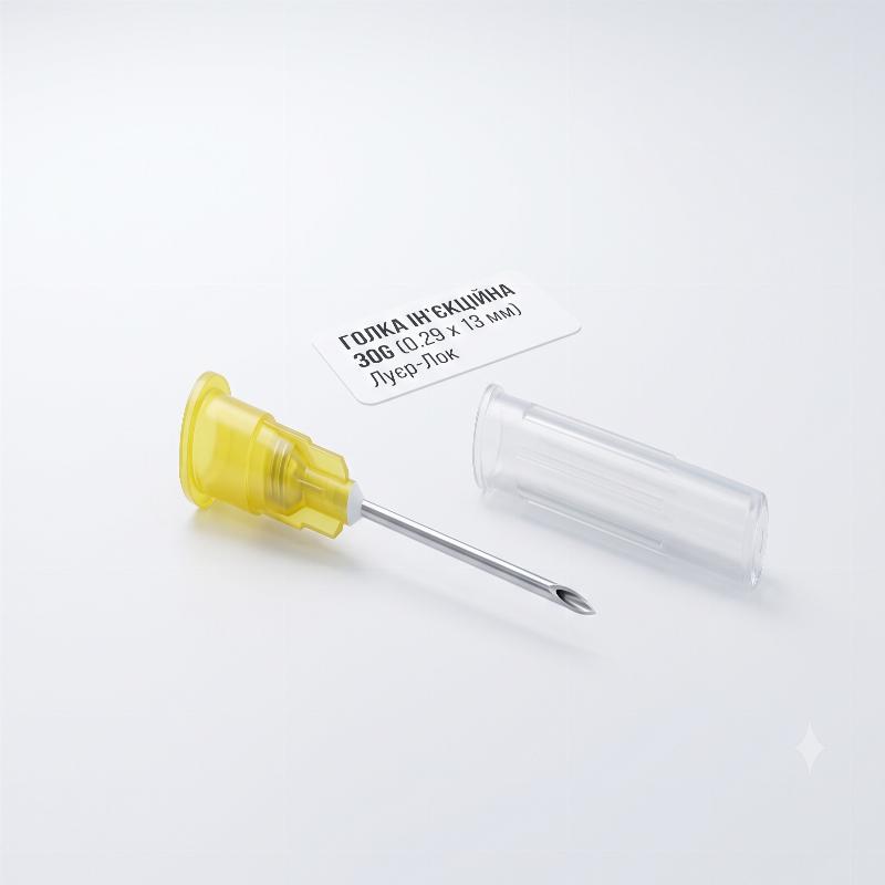 Голка ін'єкційна 30G (0.29 х 13 мм) Луєр-Лок
